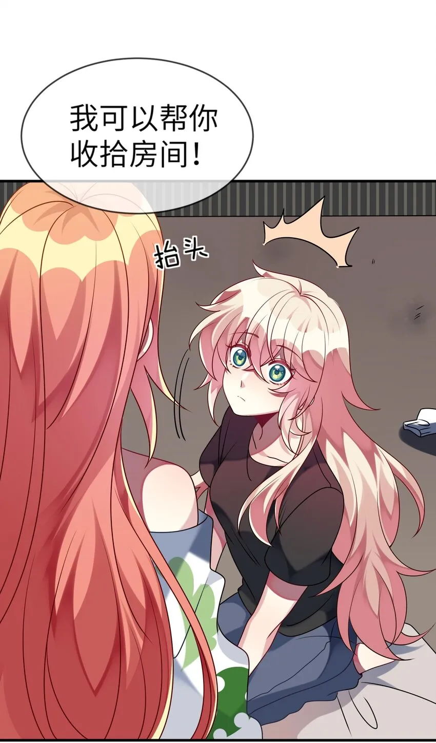 030 脸红心跳时刻 第21页
