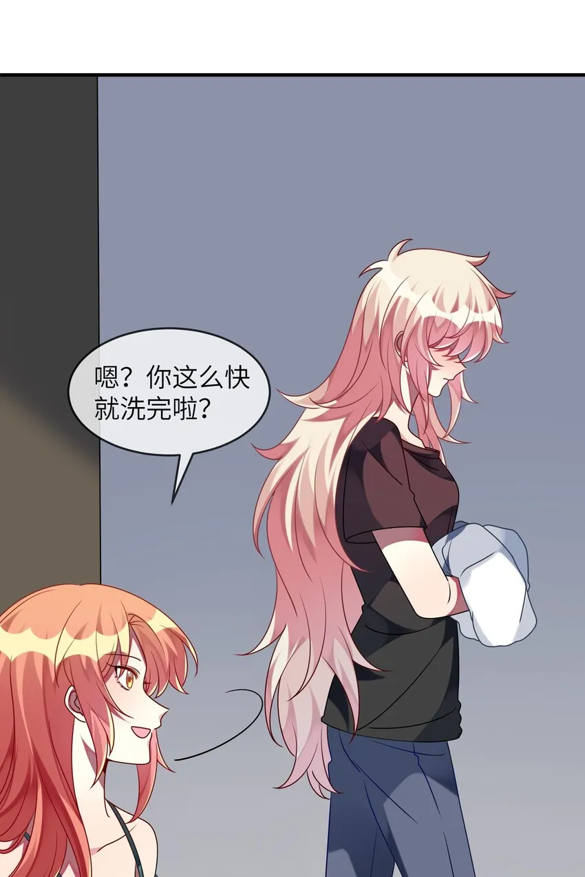 031 也许是喜欢你呢！ 第7页