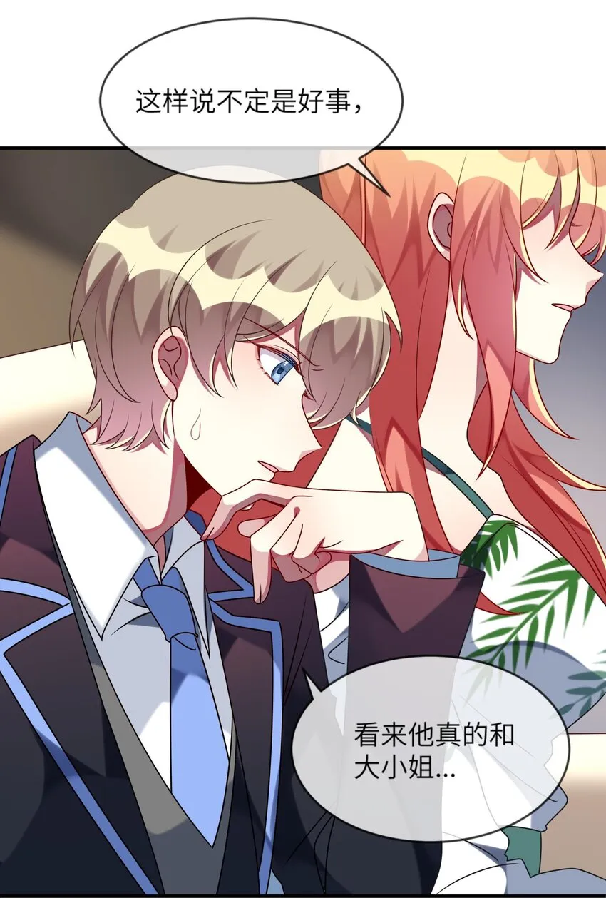 031 也许是喜欢你呢！ 第15页