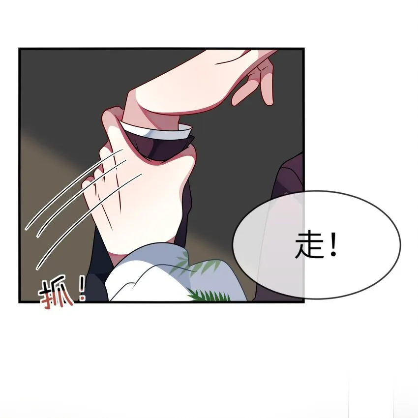 031 也许是喜欢你呢！ 第19页