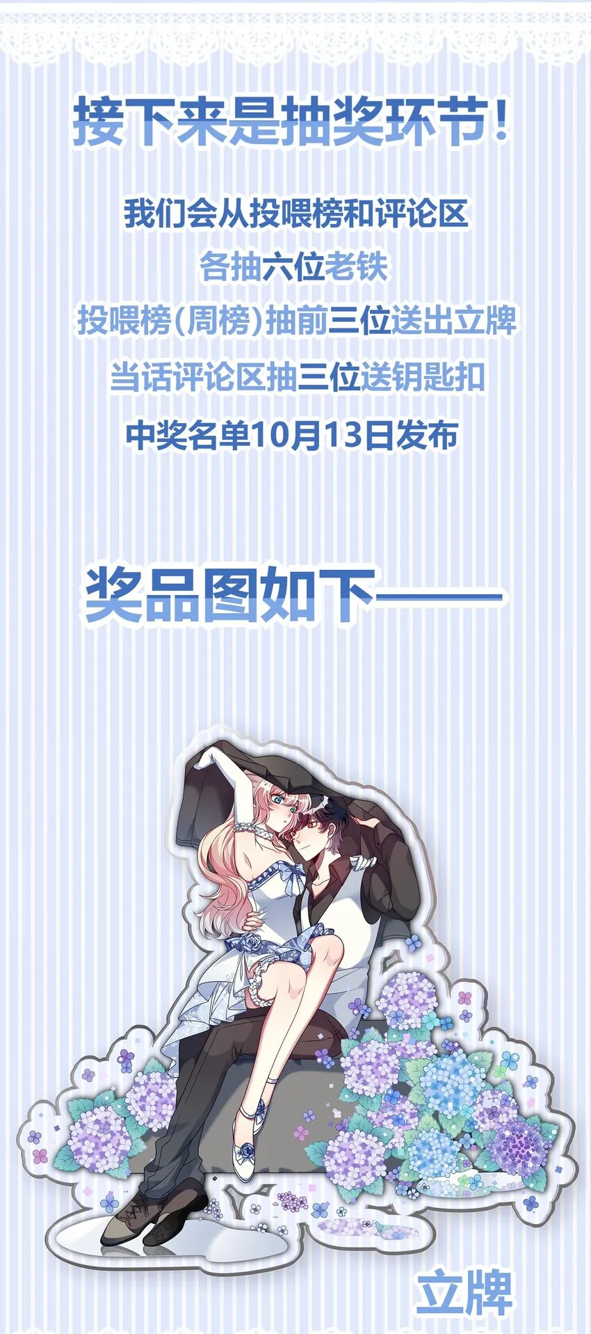 031 也许是喜欢你呢！ 第39页