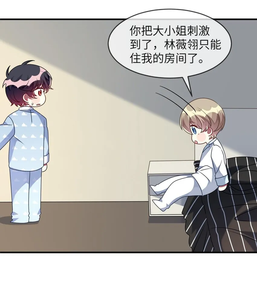 032 我喜欢你！ 第12页