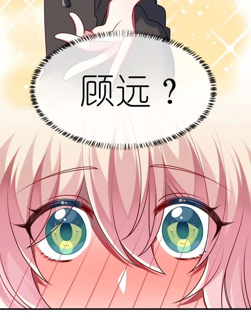 032 我喜欢你！ 第18页