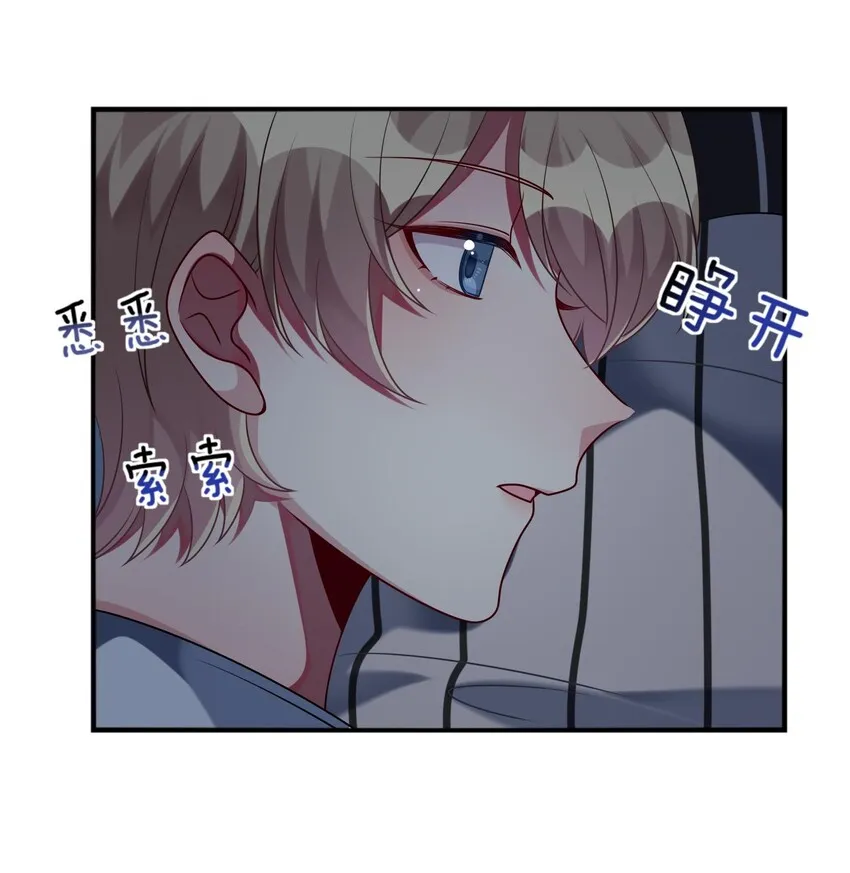 032 我喜欢你！ 第28页