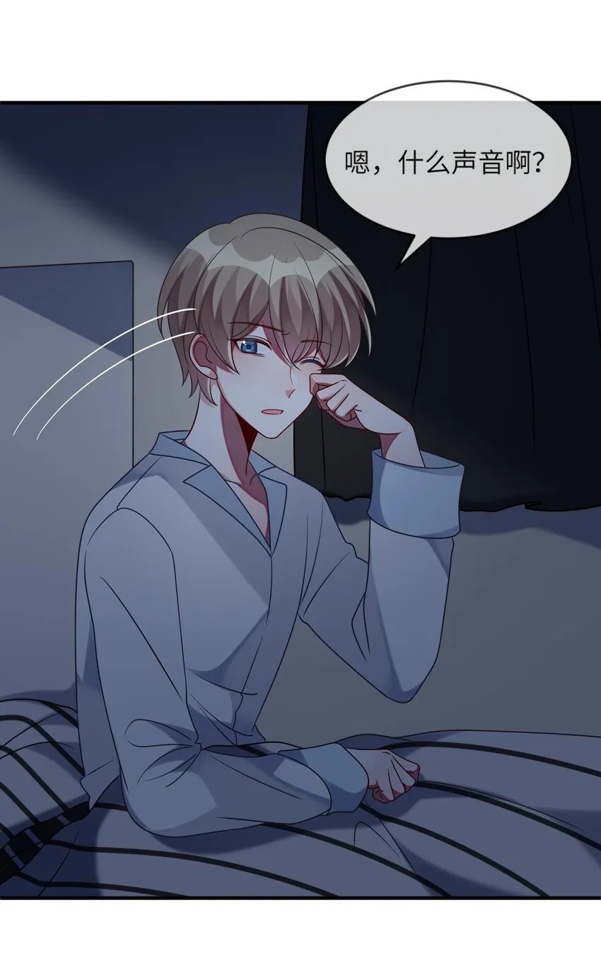 032 我喜欢你！ 第29页
