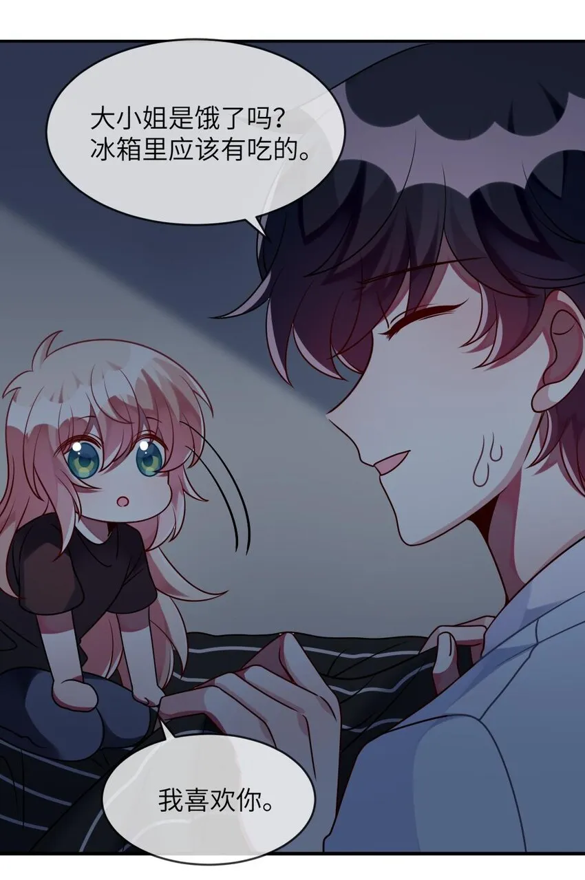 032 我喜欢你！ 第37页