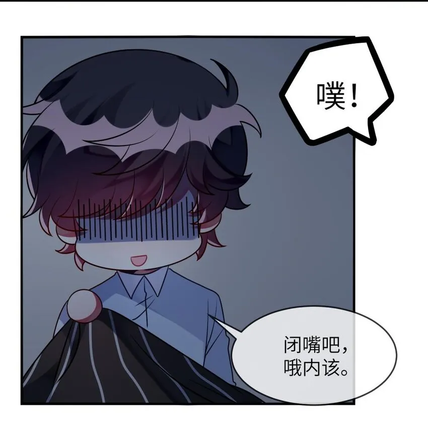 032 我喜欢你！ 第40页
