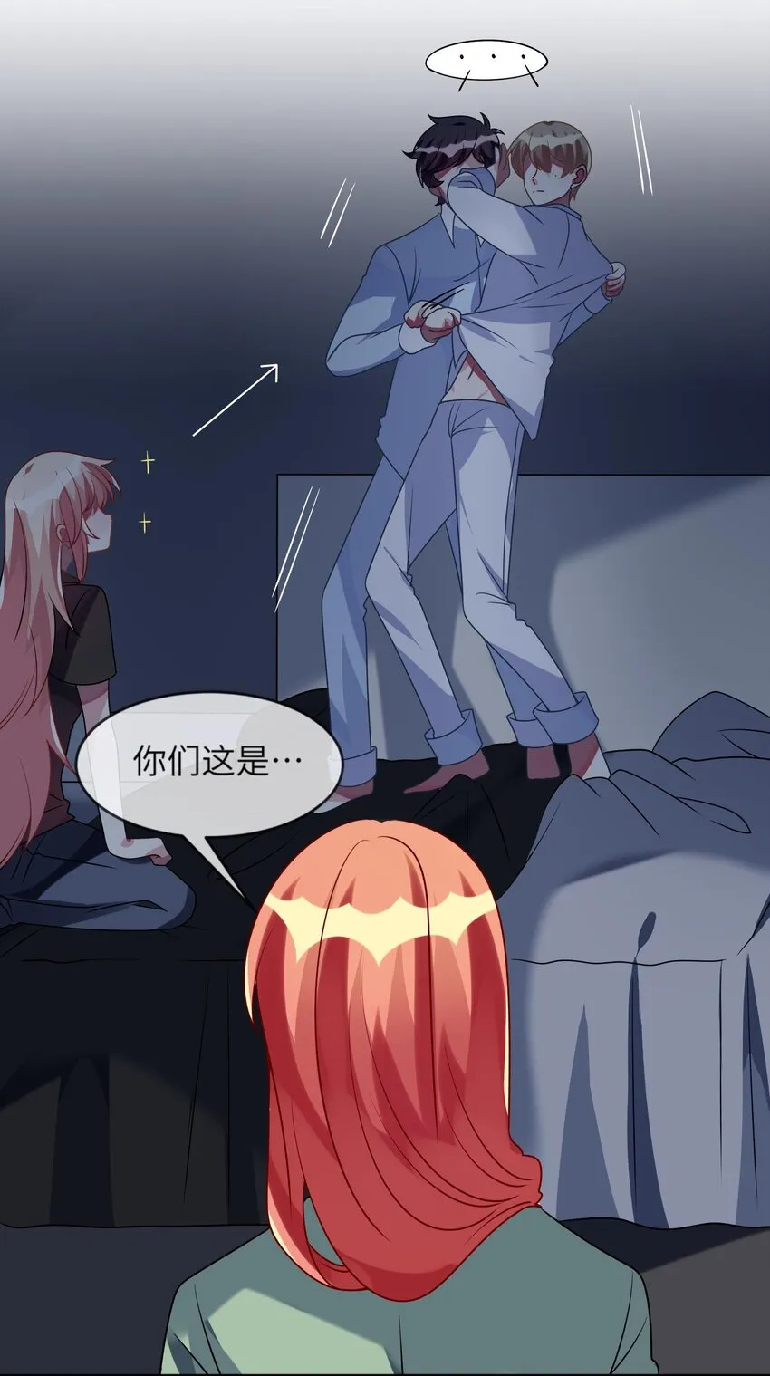 032 我喜欢你！ 第46页