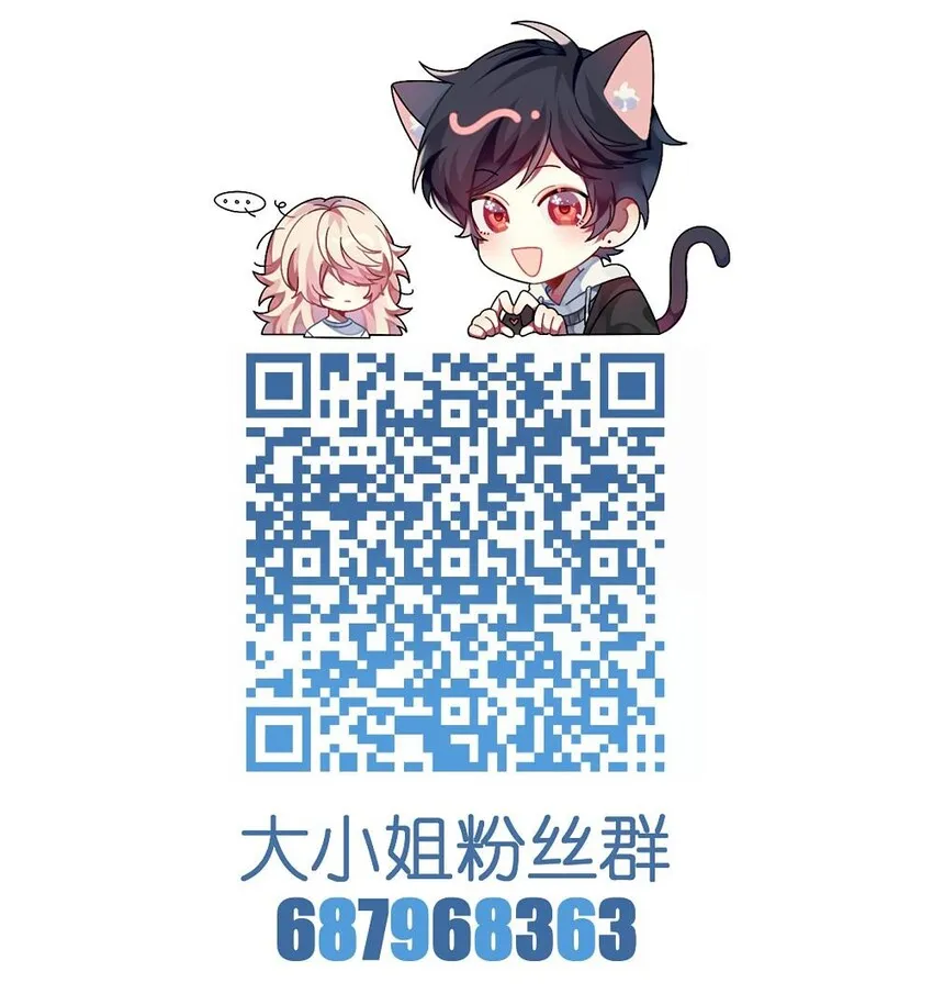 032 我喜欢你！ 第48页
