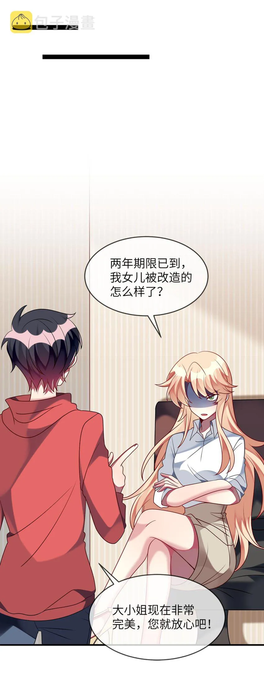 033 女孩子要学会保护自己！ 第25页