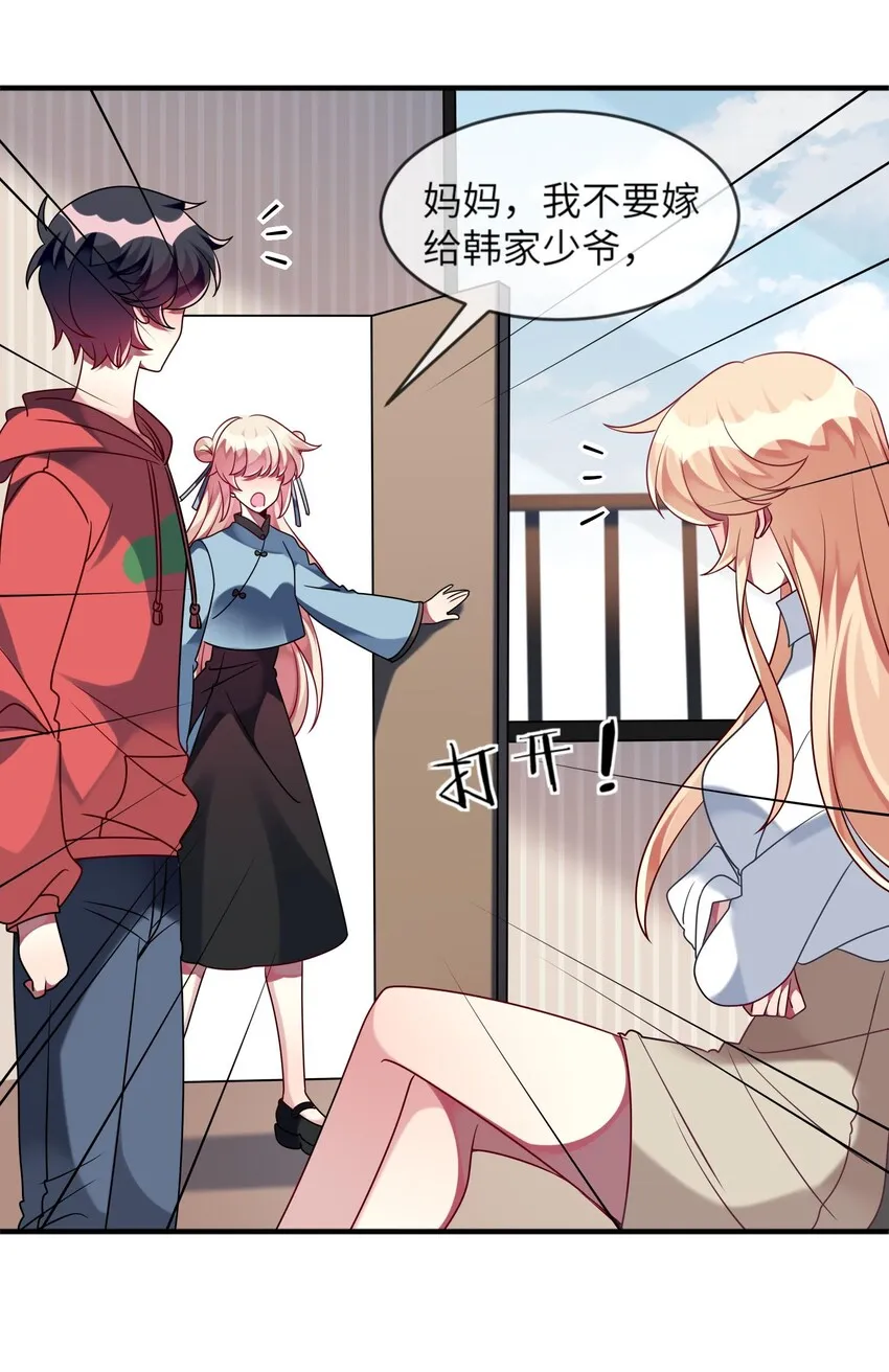 033 女孩子要学会保护自己！ 第26页