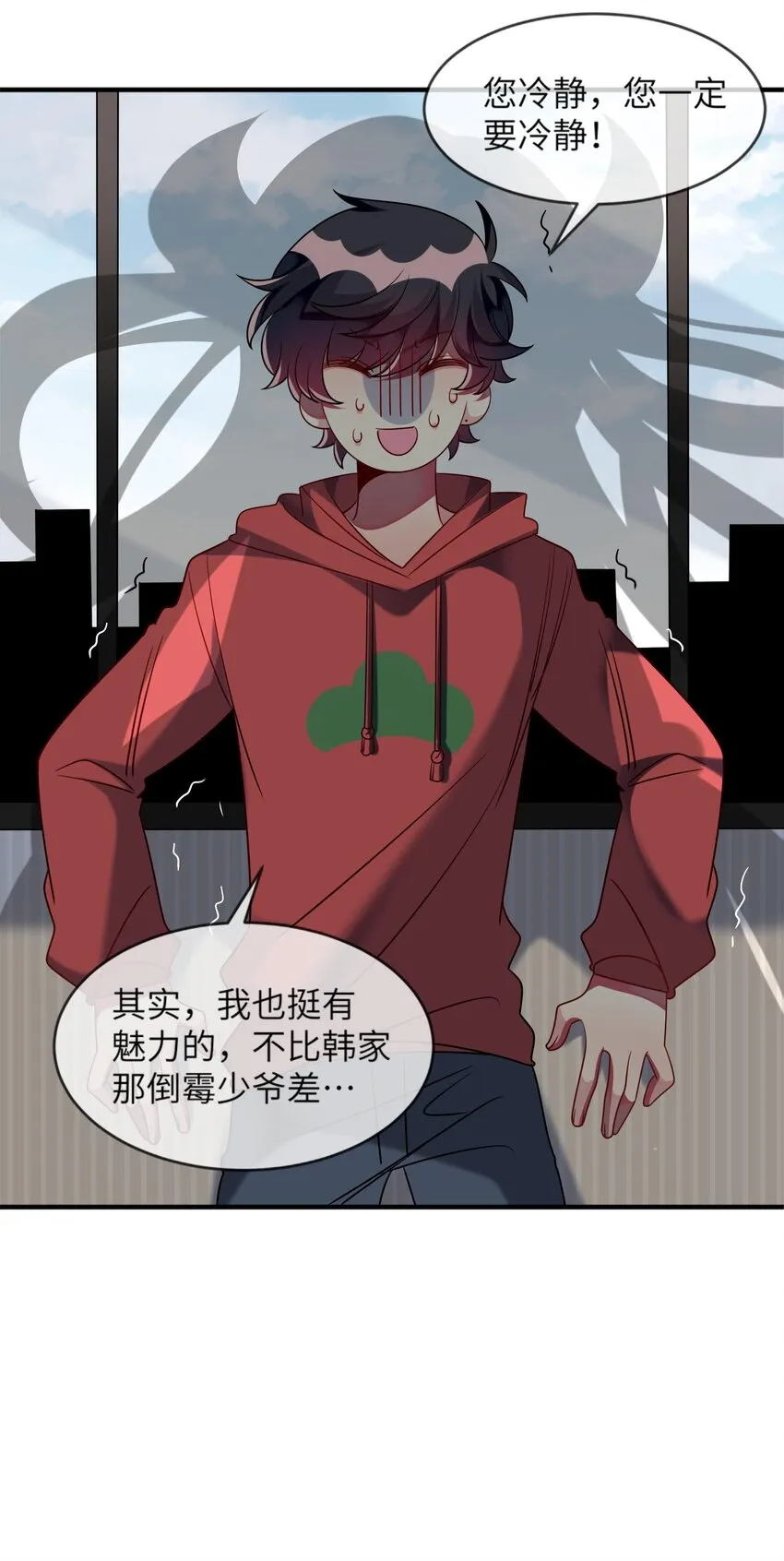 033 女孩子要学会保护自己！ 第29页