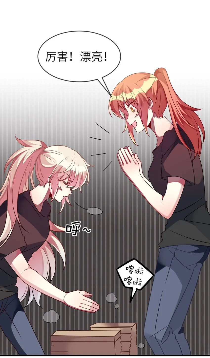 033 女孩子要学会保护自己！ 第44页