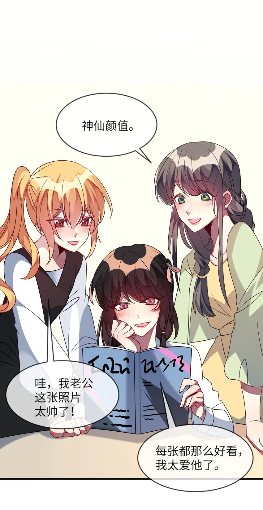 034 我来告诉你什么是“喜欢” 第33页