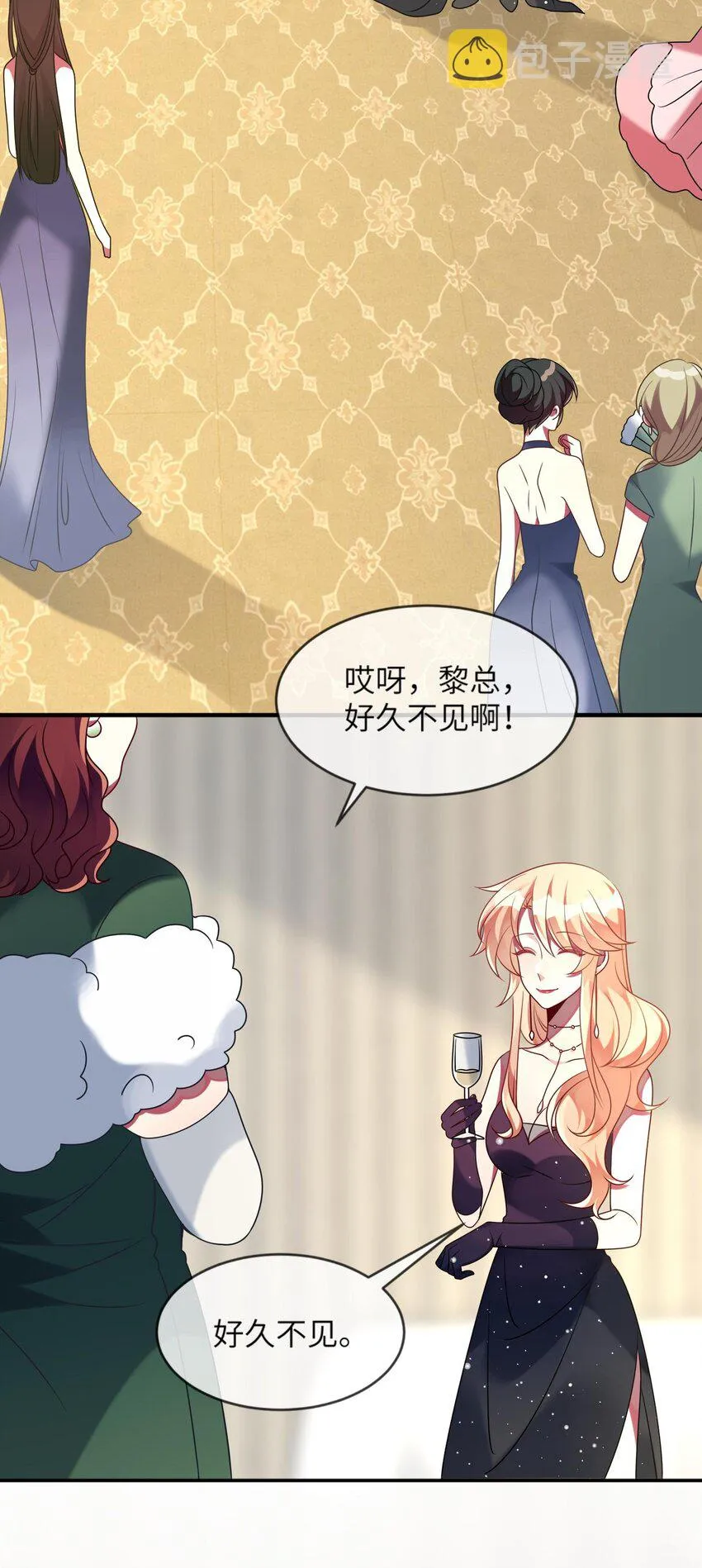 035 恋爱即暴力？ 第3页