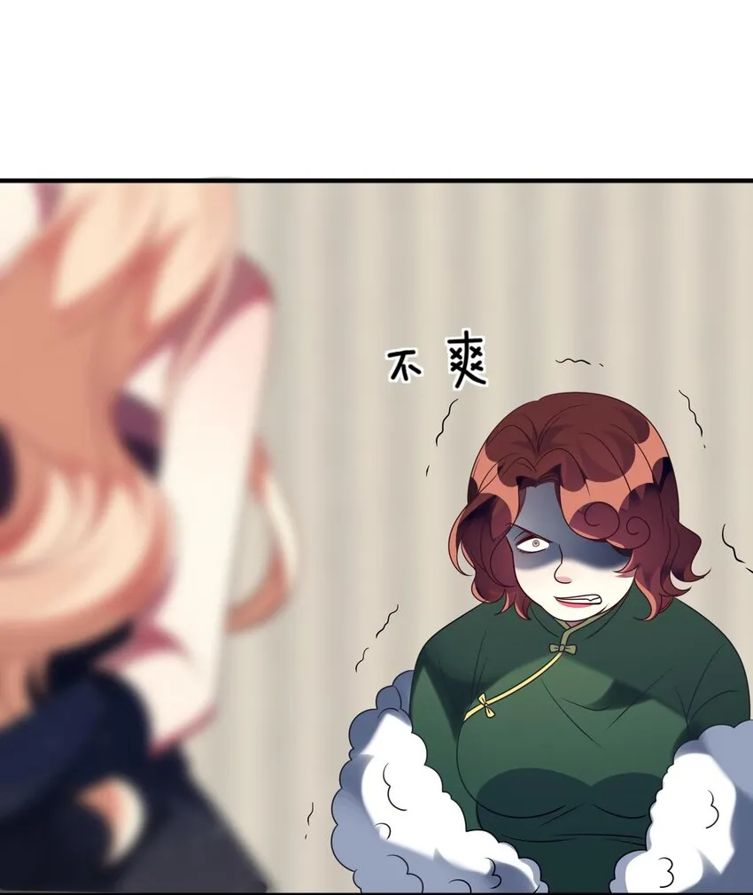 035 恋爱即暴力？ 第9页