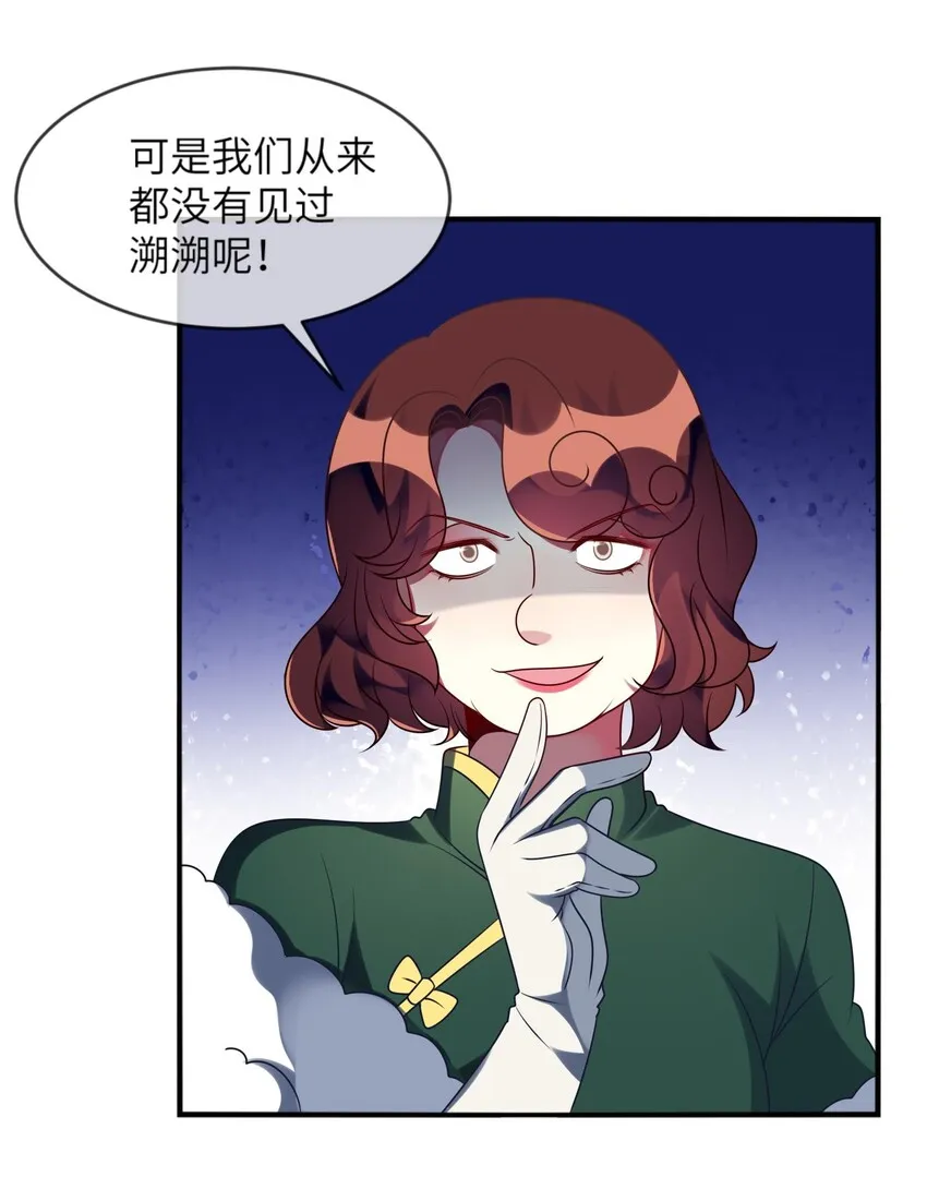 035 恋爱即暴力？ 第15页