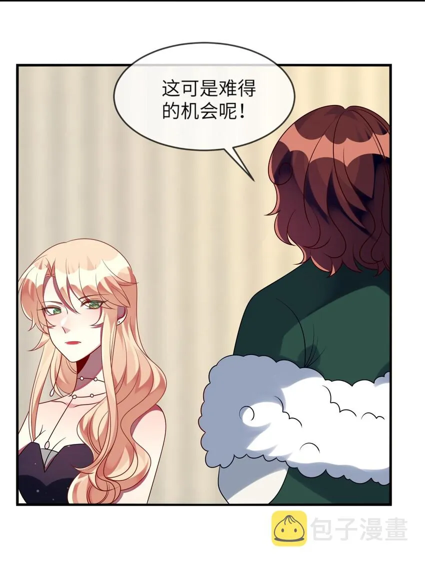 035 恋爱即暴力？ 第18页