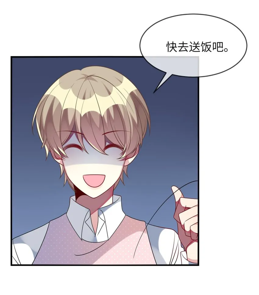 035 恋爱即暴力？ 第32页