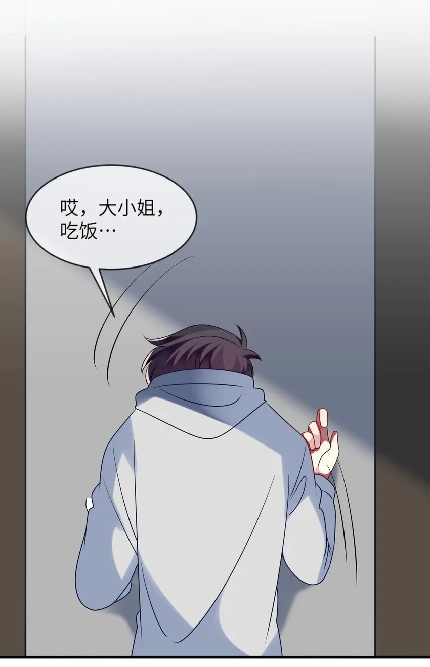 035 恋爱即暴力？ 第40页