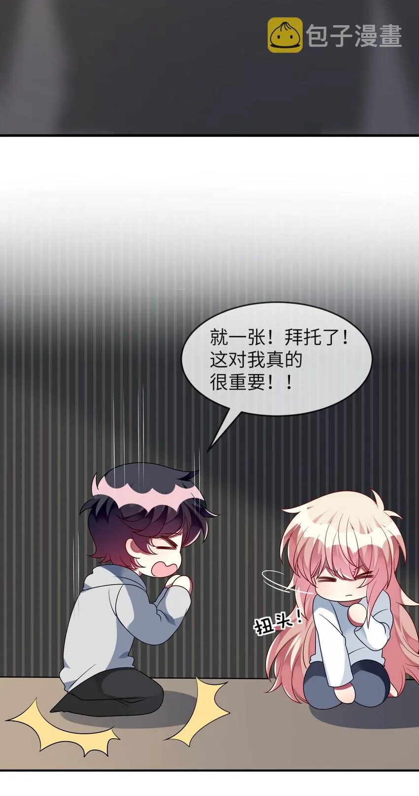 036 拍照，好难！ 第4页
