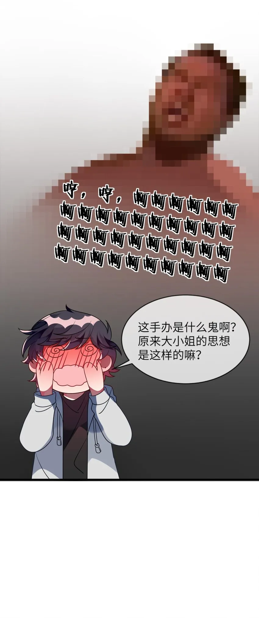 036 拍照，好难！ 第12页