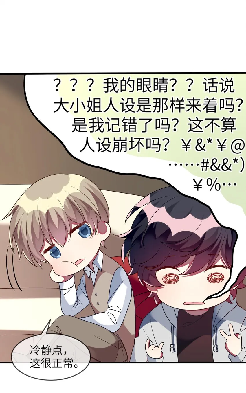 036 拍照，好难！ 第13页
