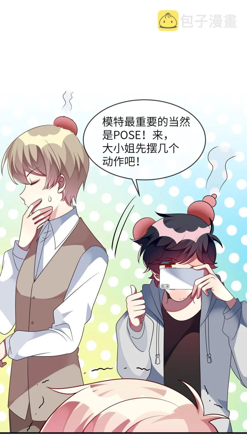 036 拍照，好难！ 第27页