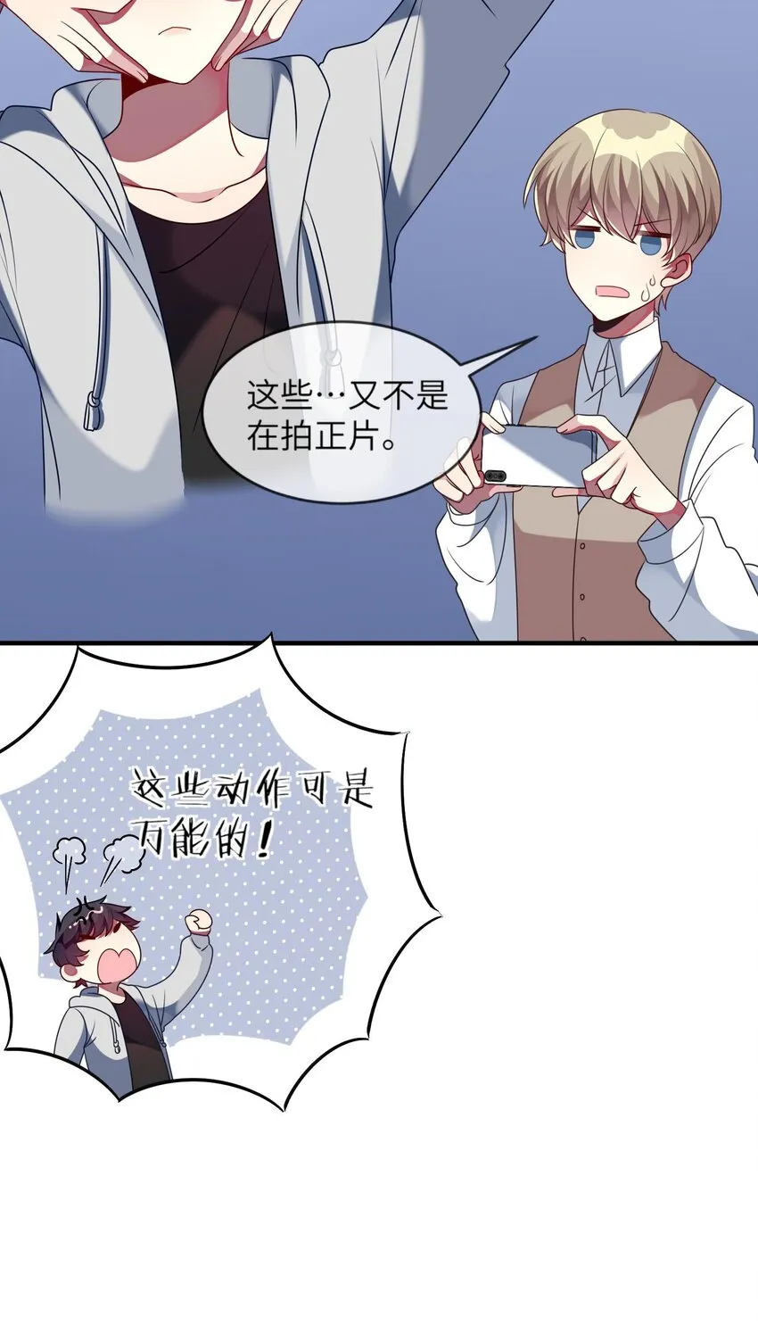 036 拍照，好难！ 第32页