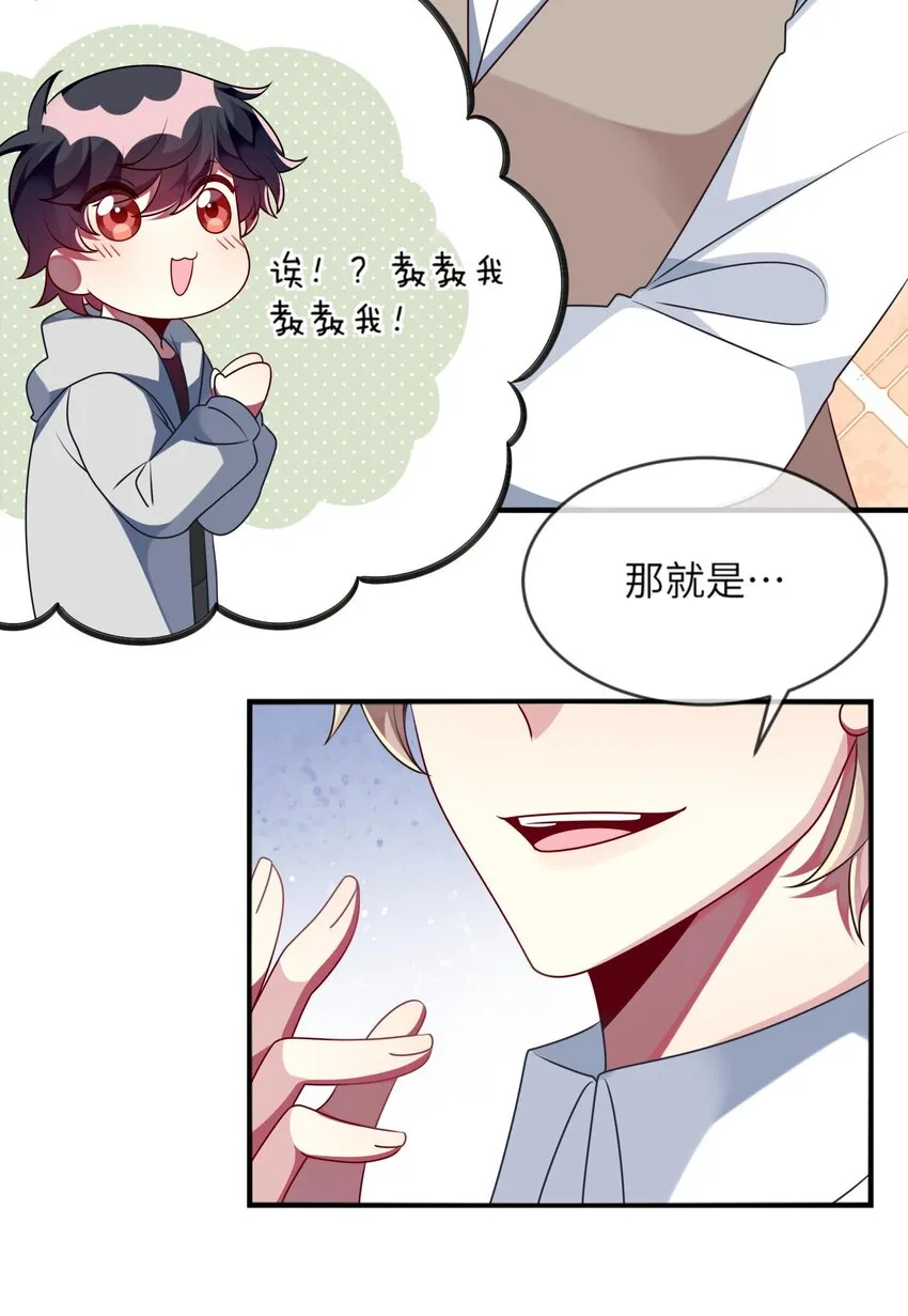 036 拍照，好难！ 第34页
