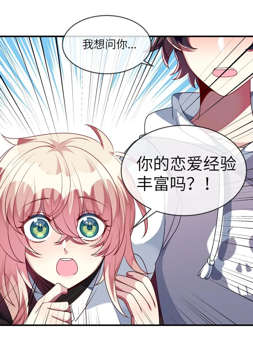 036 拍照，好难！ 第45页