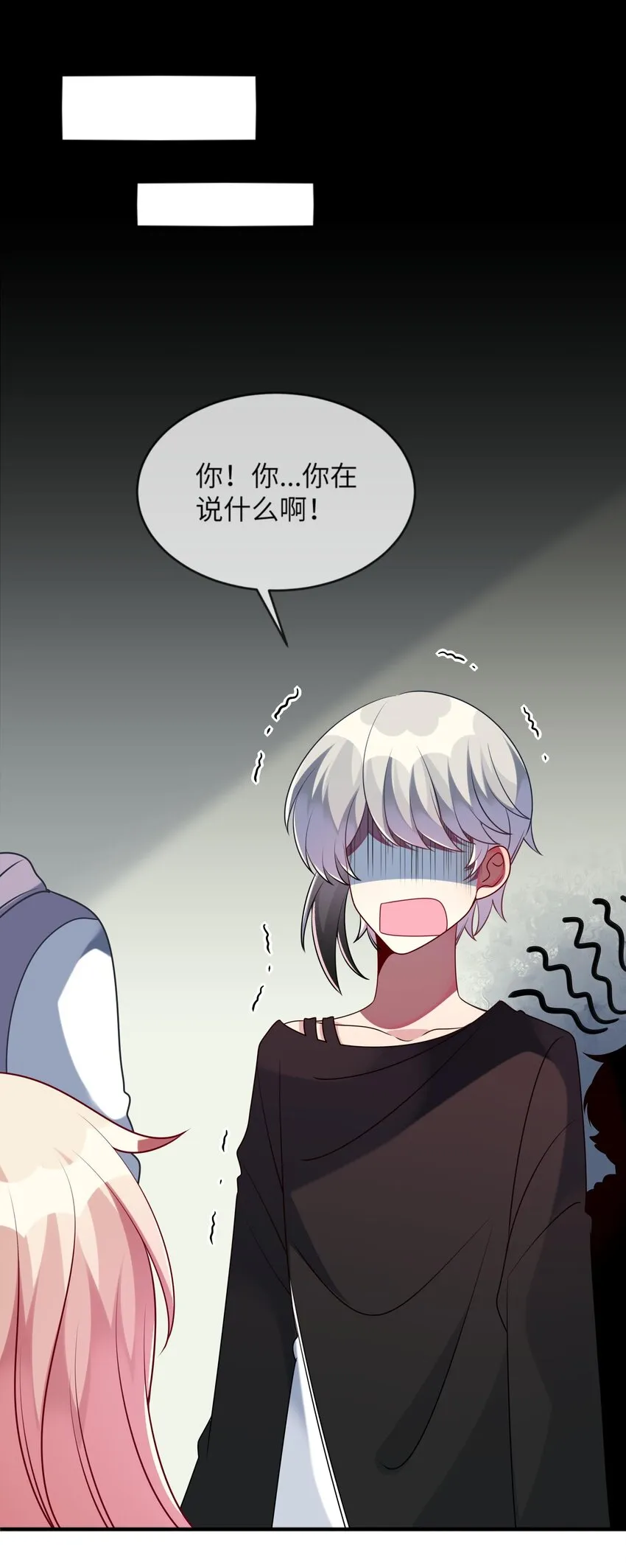 037 她很害怕 第2页