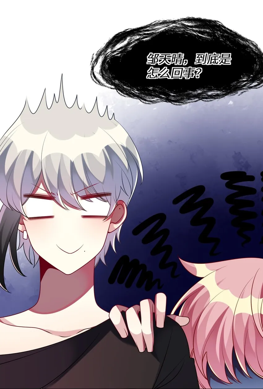 037 她很害怕 第3页