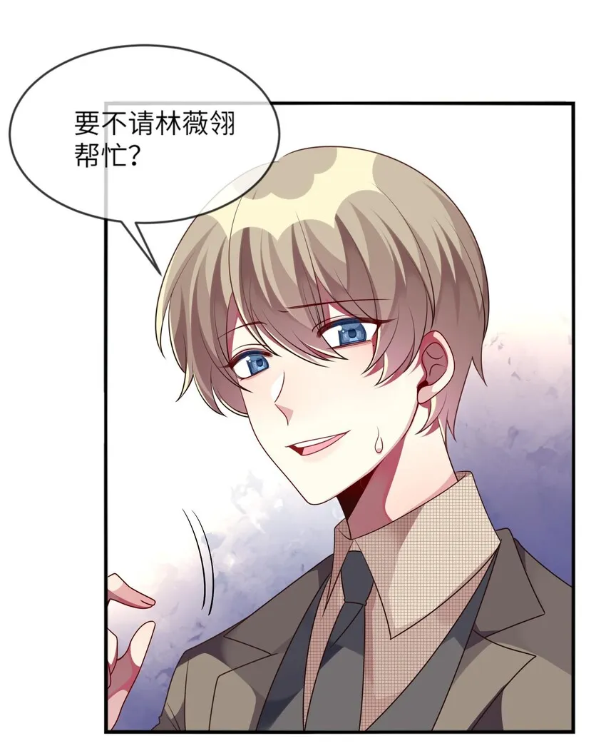 037 她很害怕 第6页