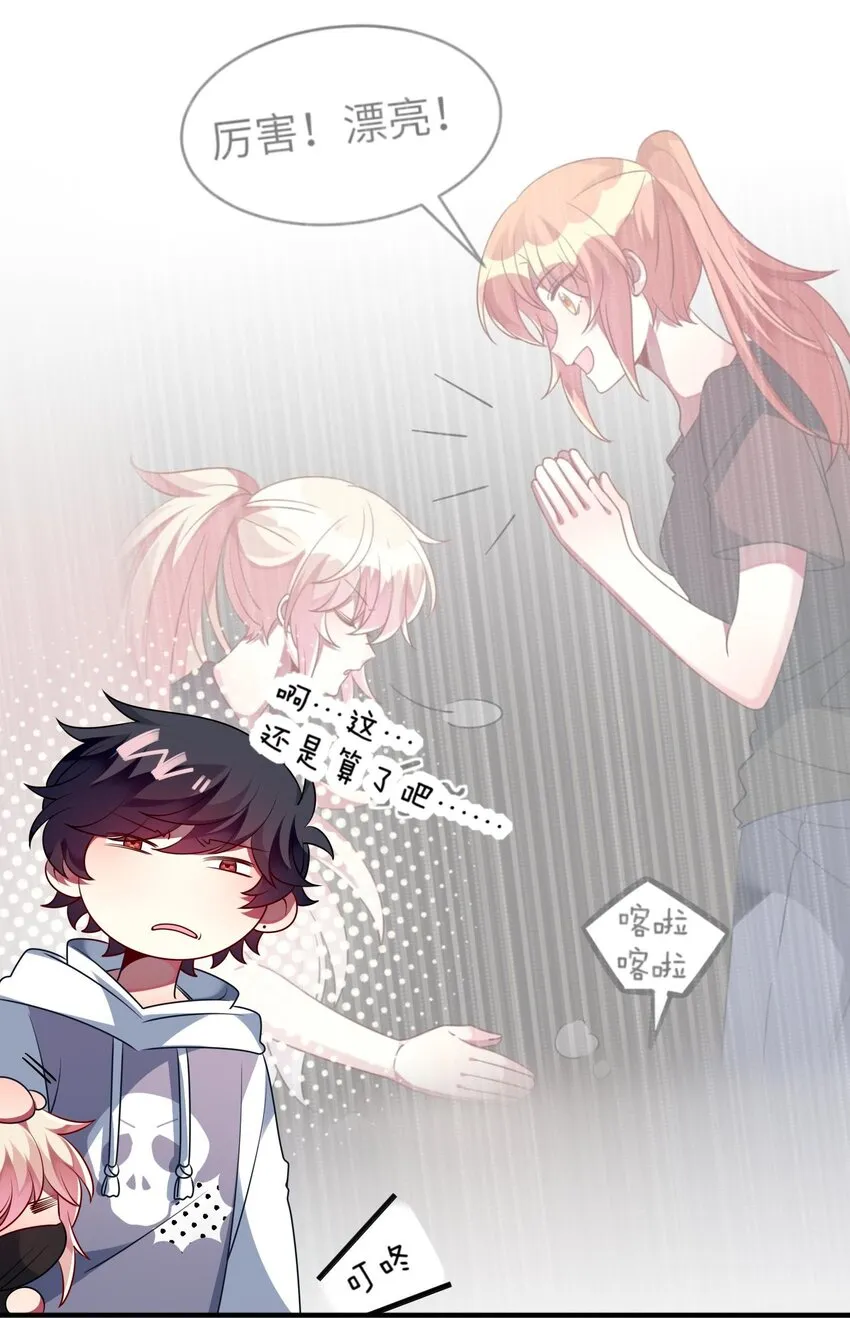 037 她很害怕 第7页