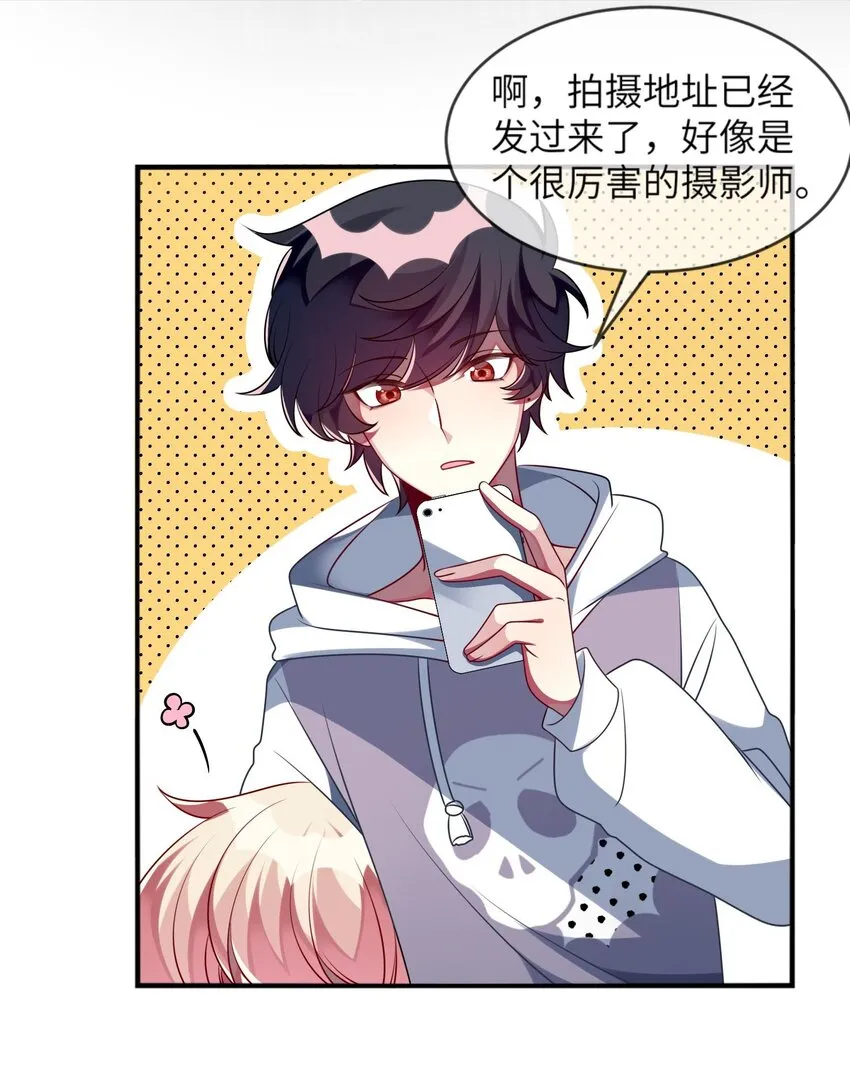037 她很害怕 第8页