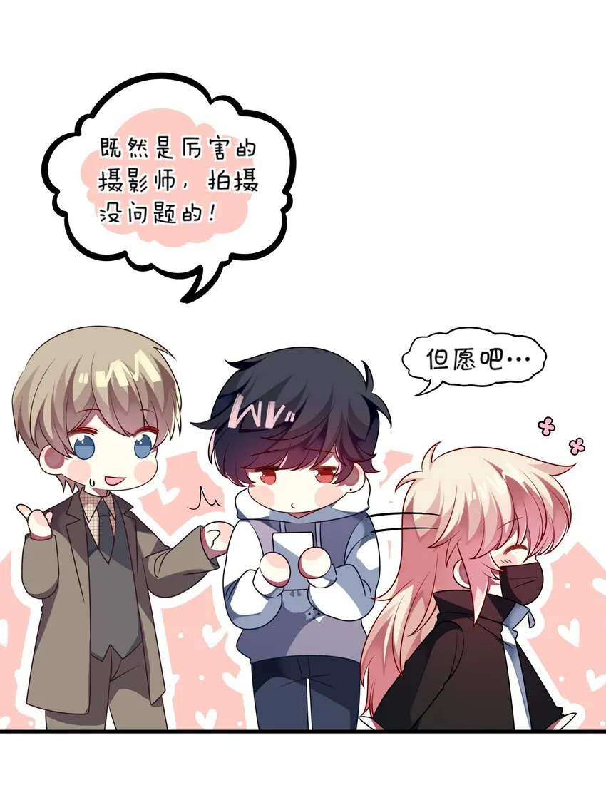 037 她很害怕 第9页