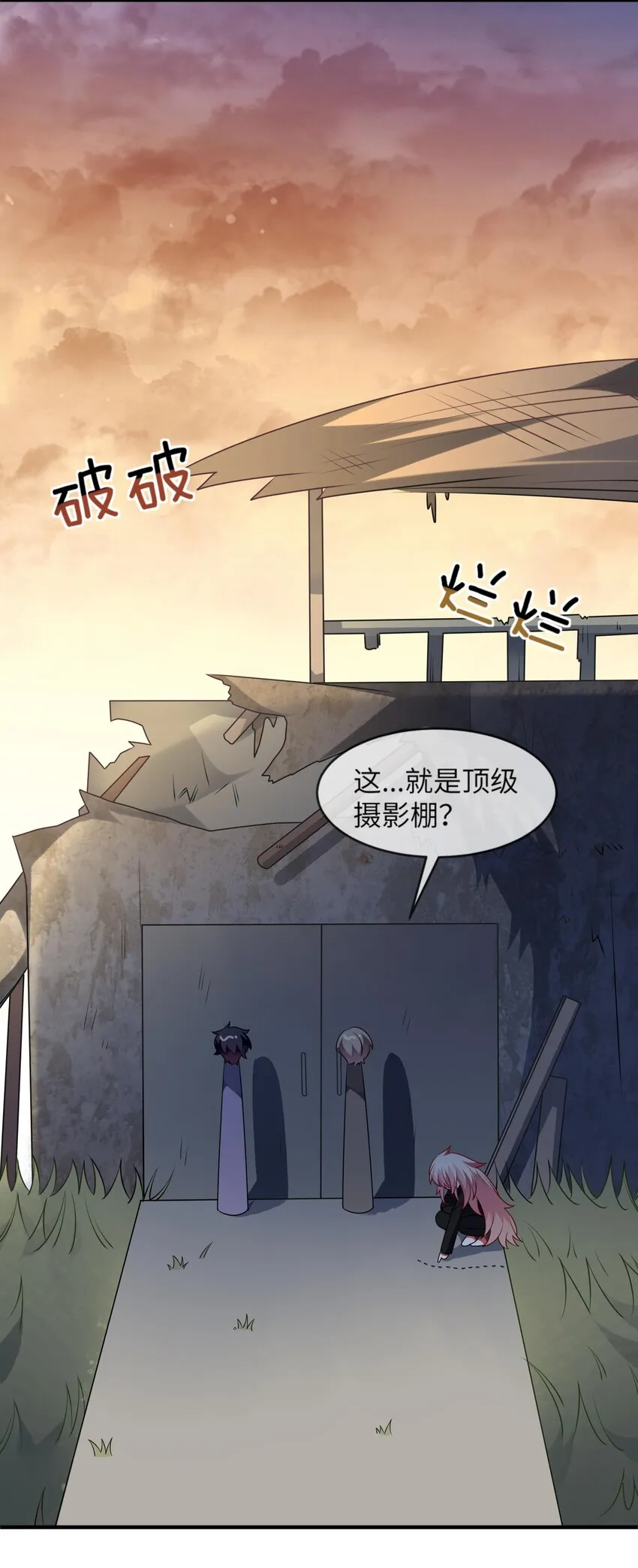 037 她很害怕 第11页
