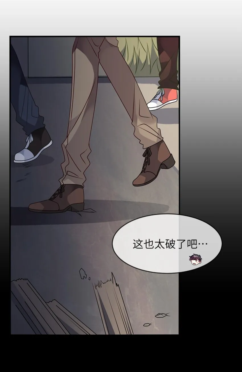 037 她很害怕 第13页
