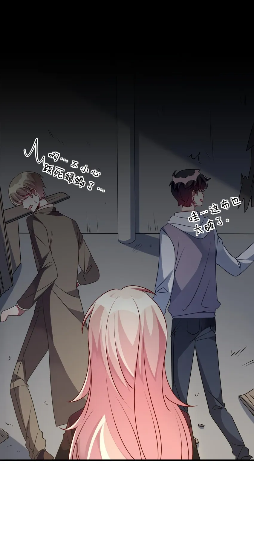 037 她很害怕 第14页