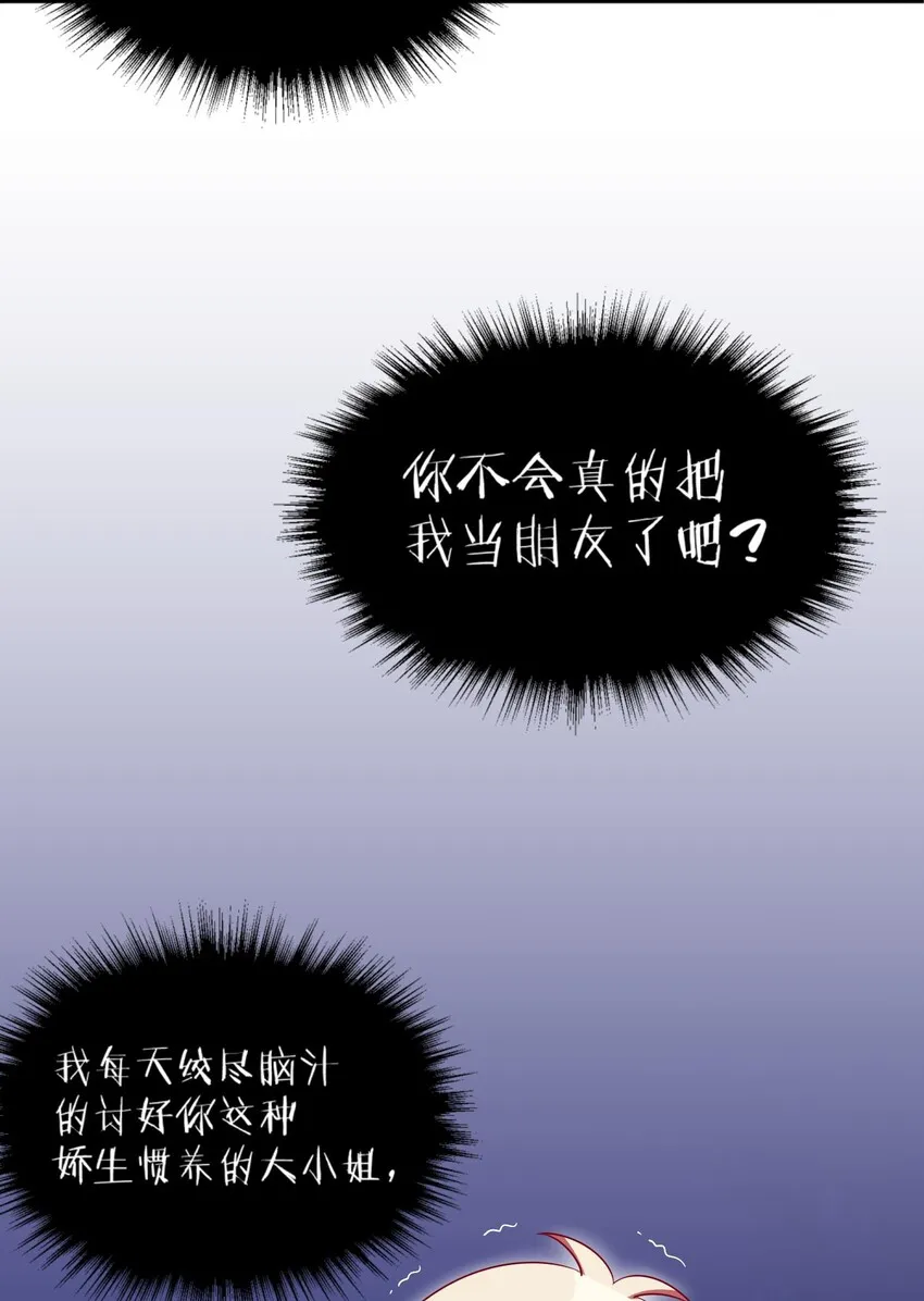 037 她很害怕 第16页