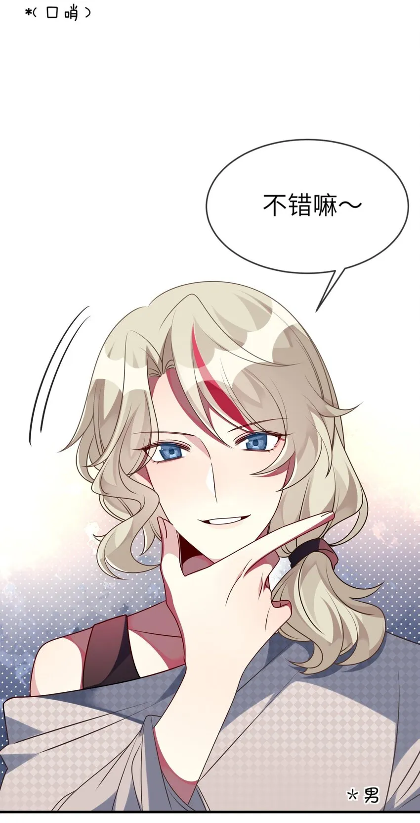 037 她很害怕 第19页