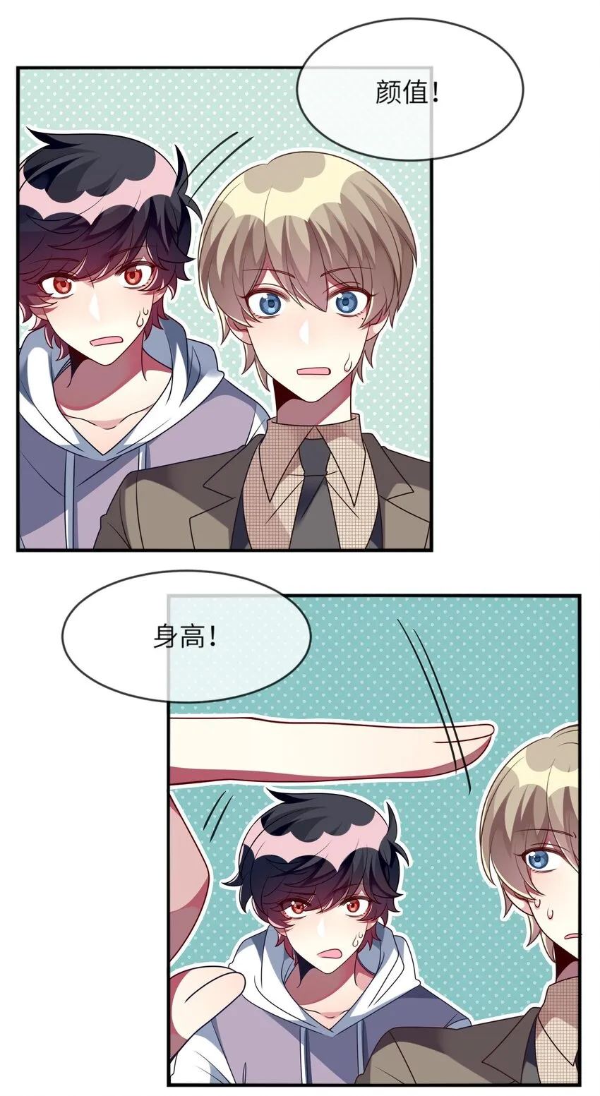 037 她很害怕 第20页
