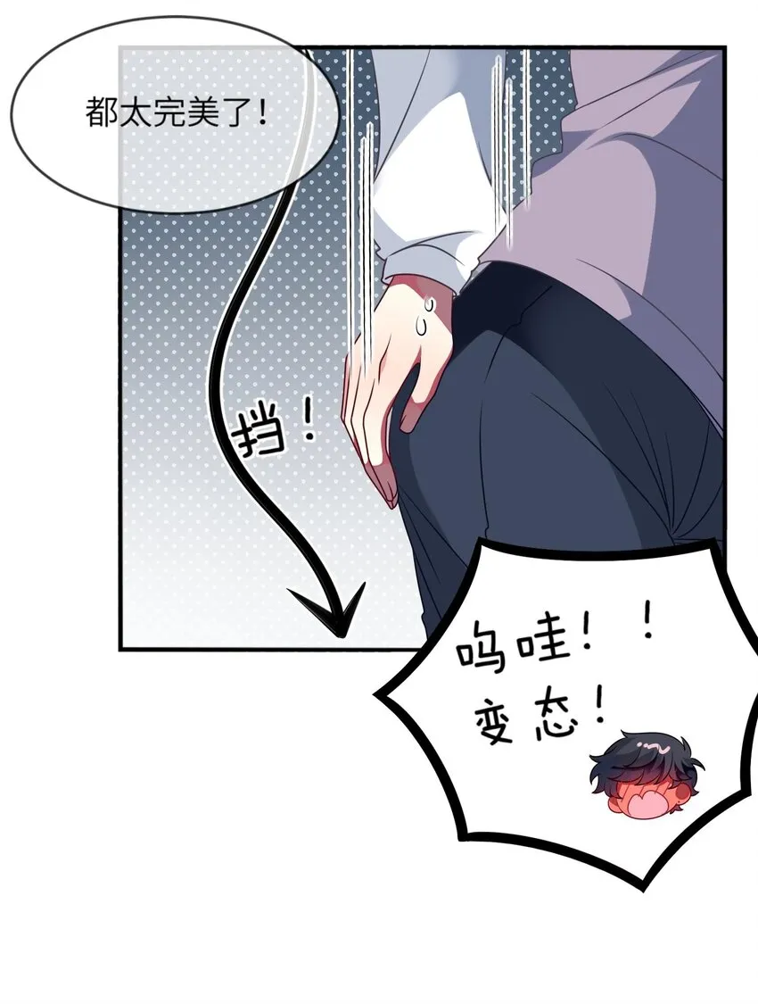 037 她很害怕 第22页