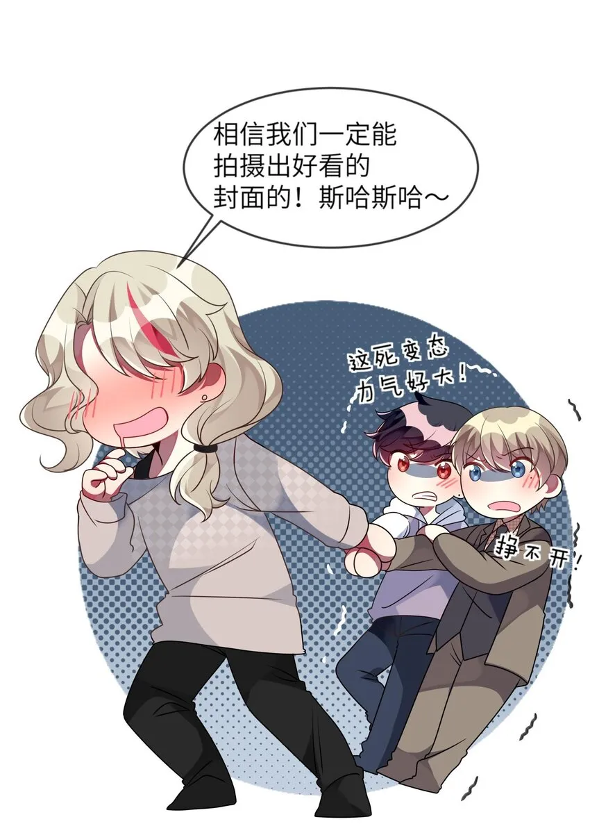 037 她很害怕 第23页