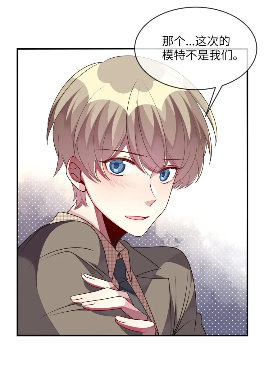 037 她很害怕 第24页