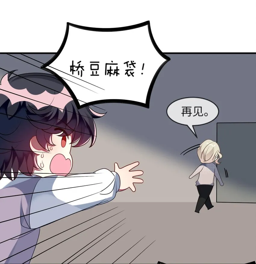 037 她很害怕 第27页