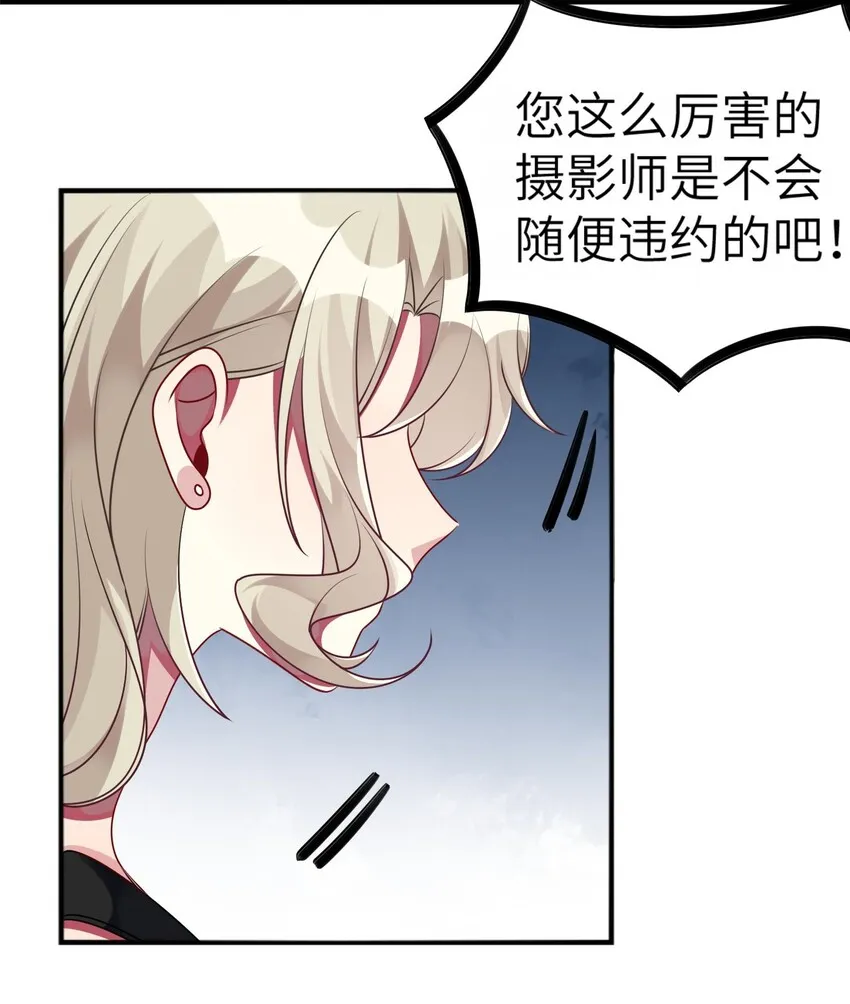 037 她很害怕 第28页