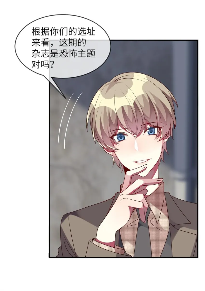 037 她很害怕 第29页