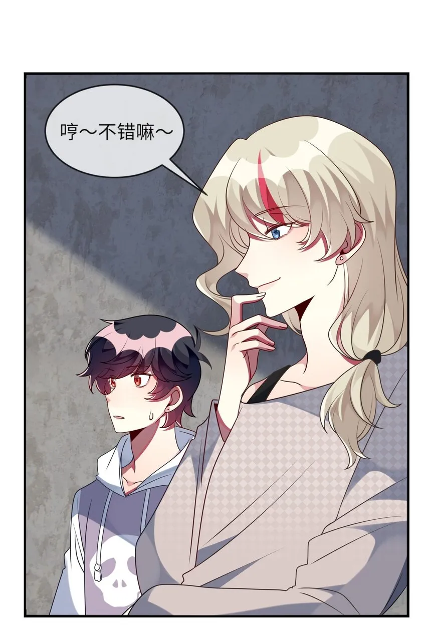 037 她很害怕 第31页